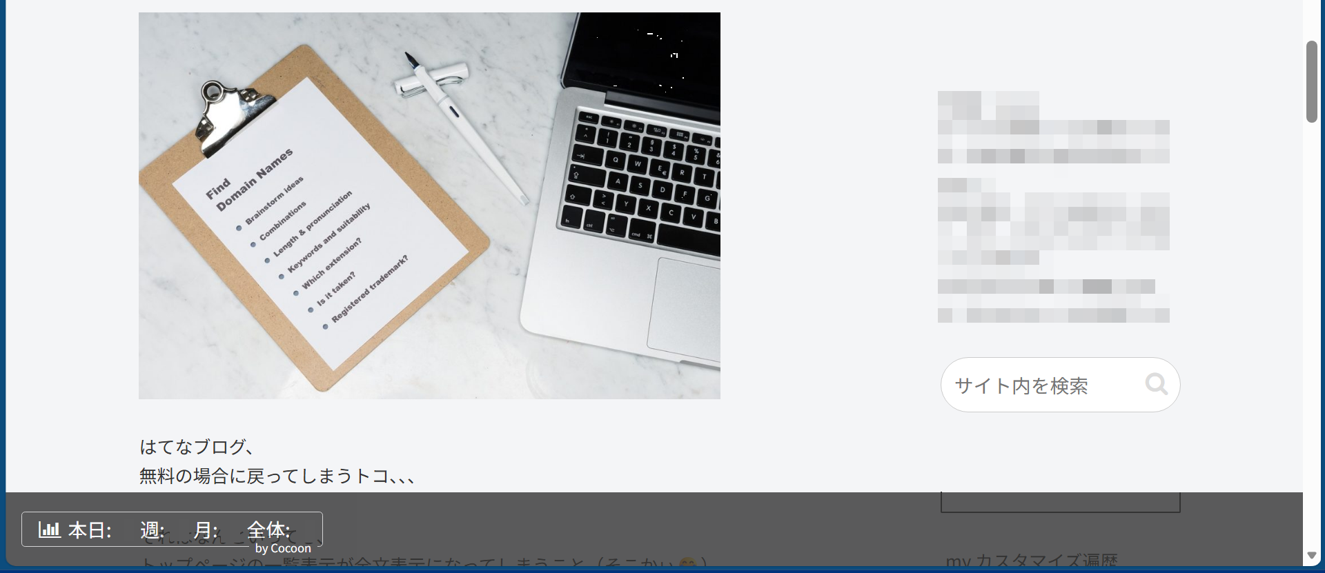 管理者パネルがサイトに表示されているところ