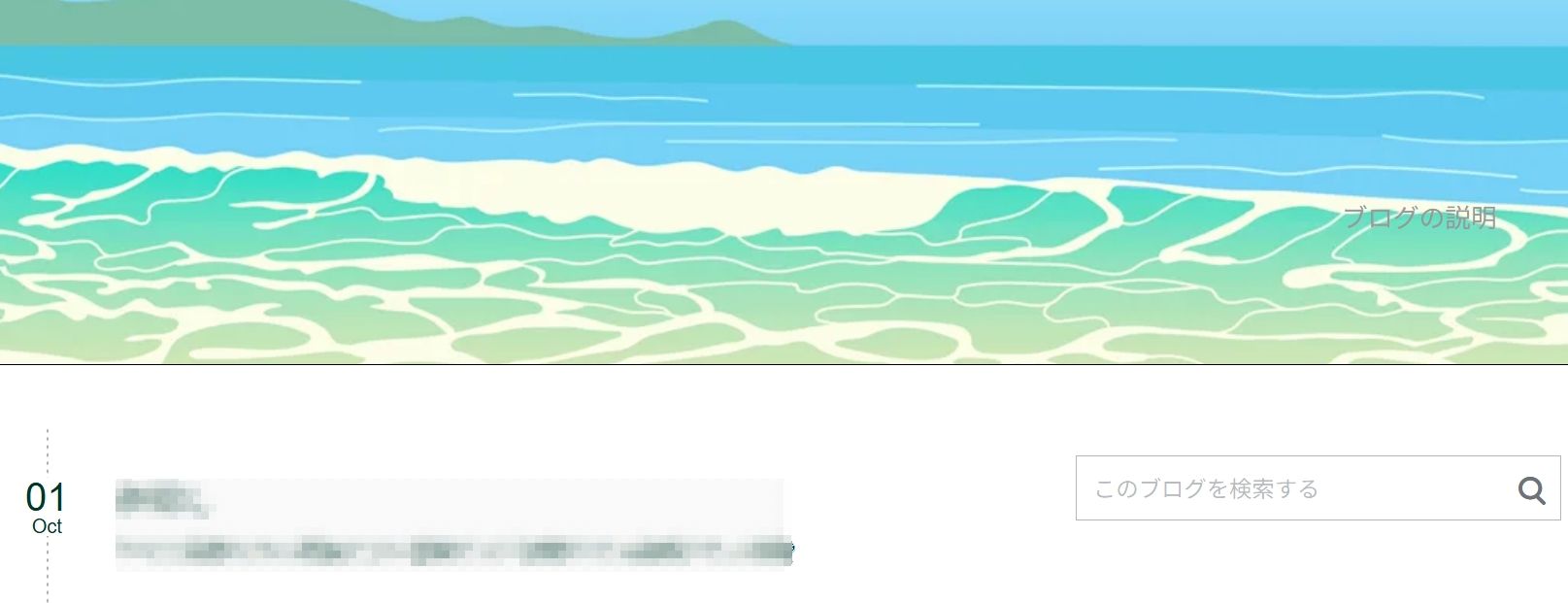 ヘッダーに画像を設定できたブログ例
