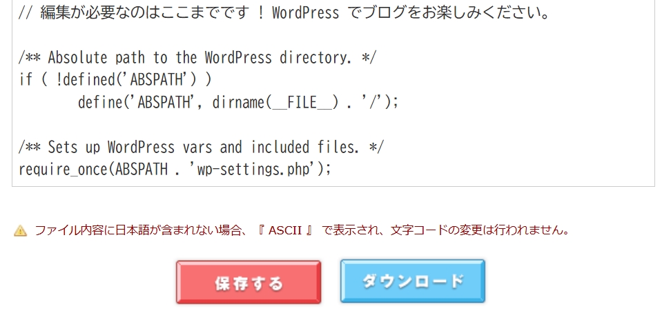 config.phpファイルの表示
