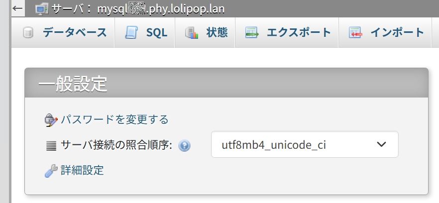 php一般設定画面