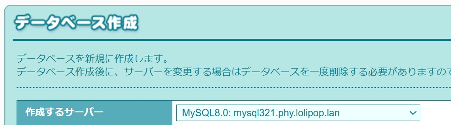 サーバー名が出てる画面部分