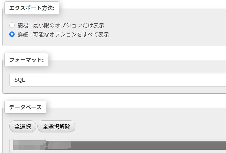 エクスポートされる情報一覧