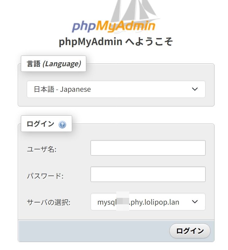 phpページへのログイン画面