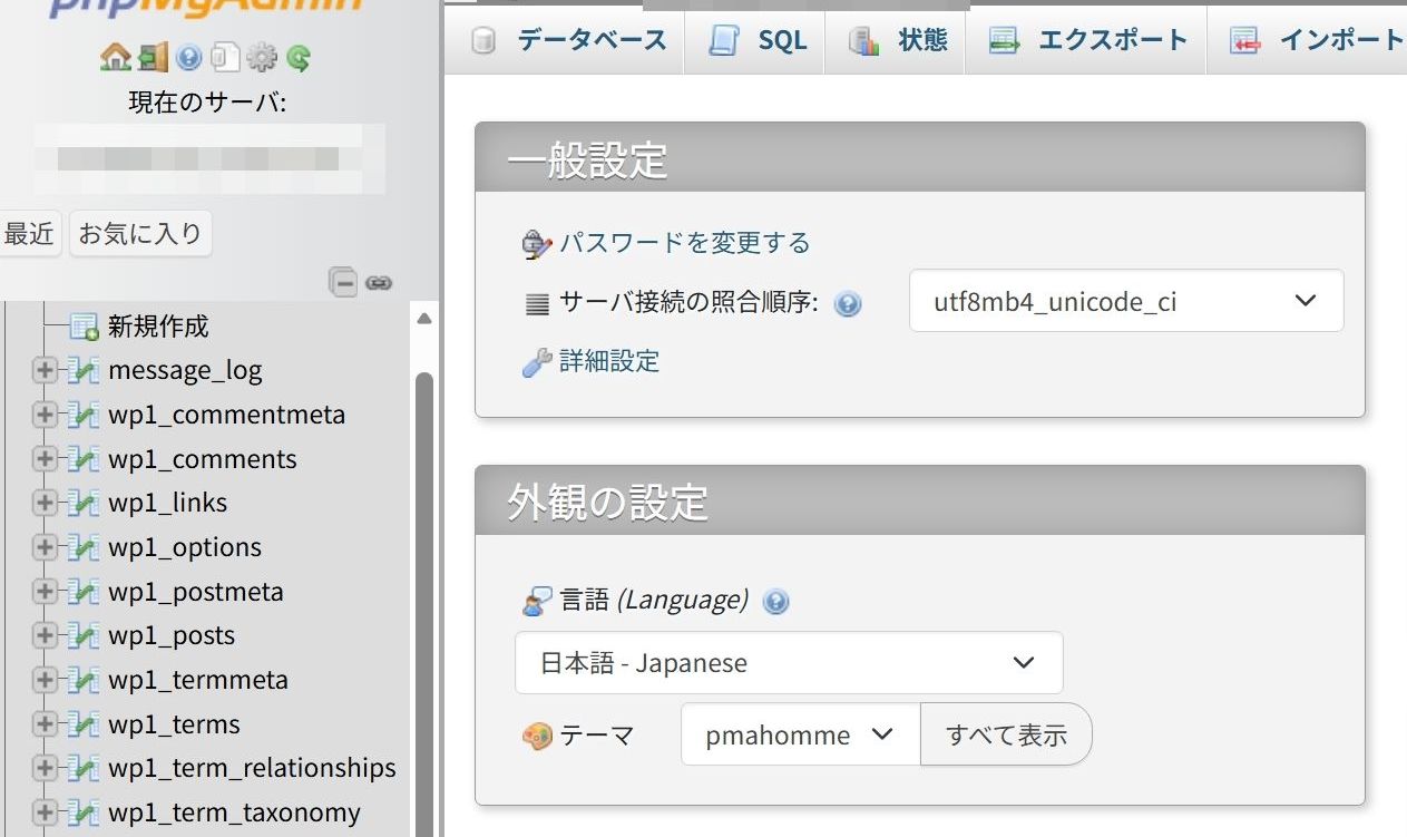 phpへログインしたあとのページ画面