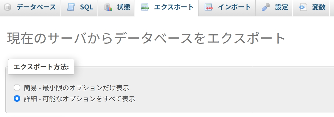 エクスポートするためのリンク箇所