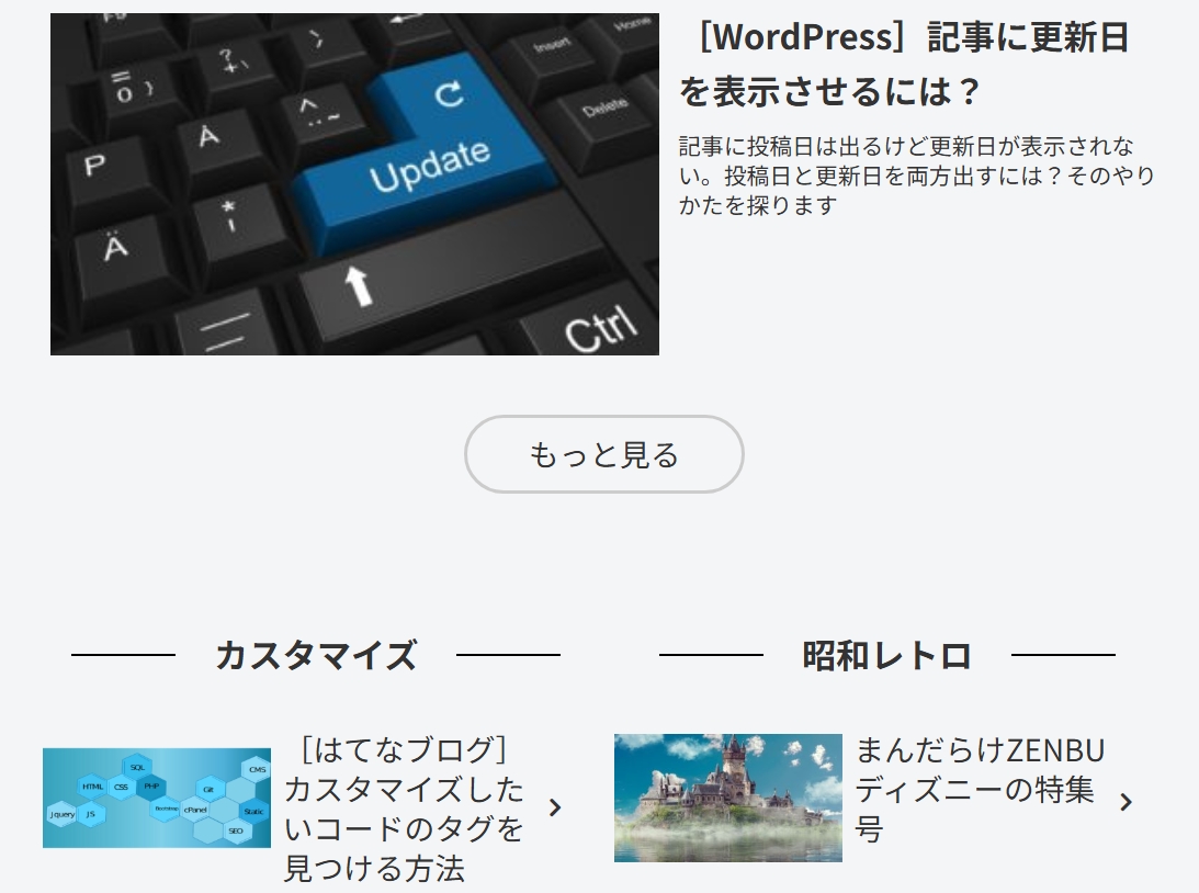 PCでの新着とカテゴリーなトップページ