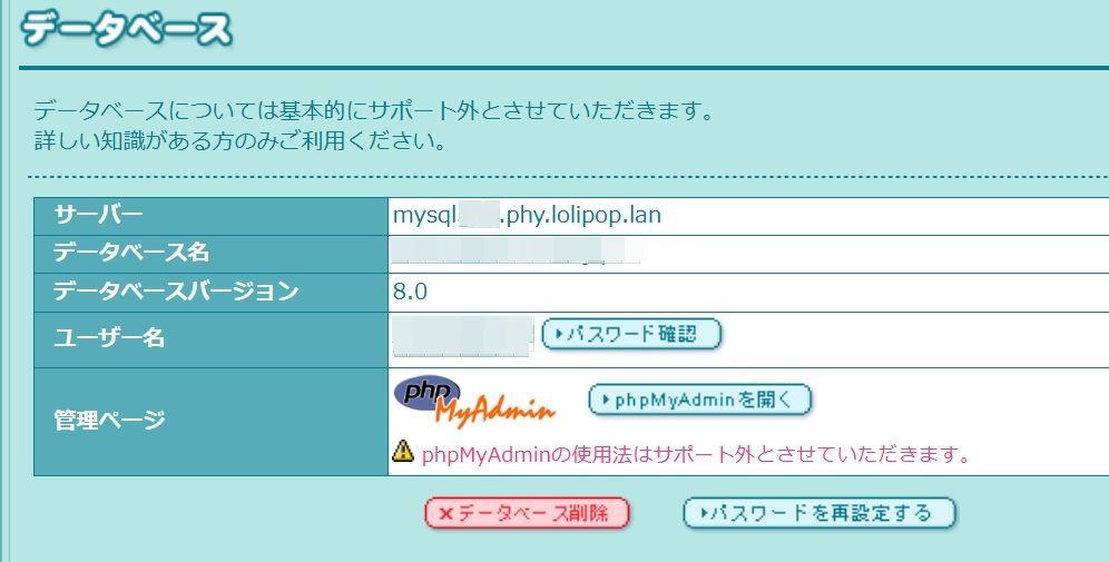 データベース情報表示画面