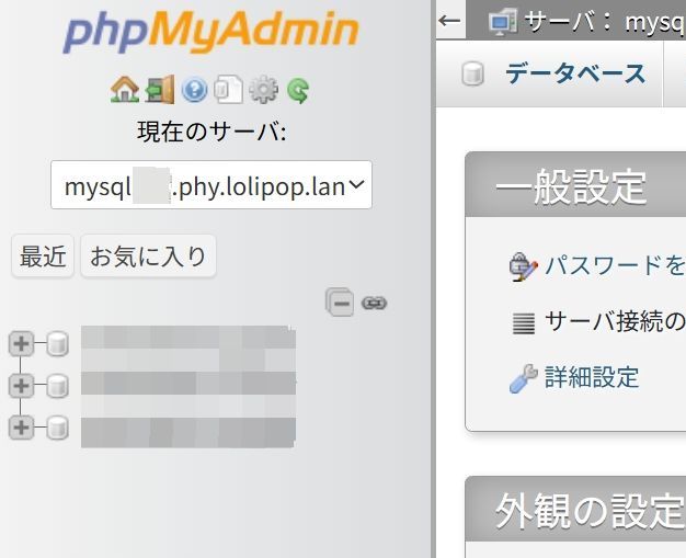 データベースに入ってるファイル類