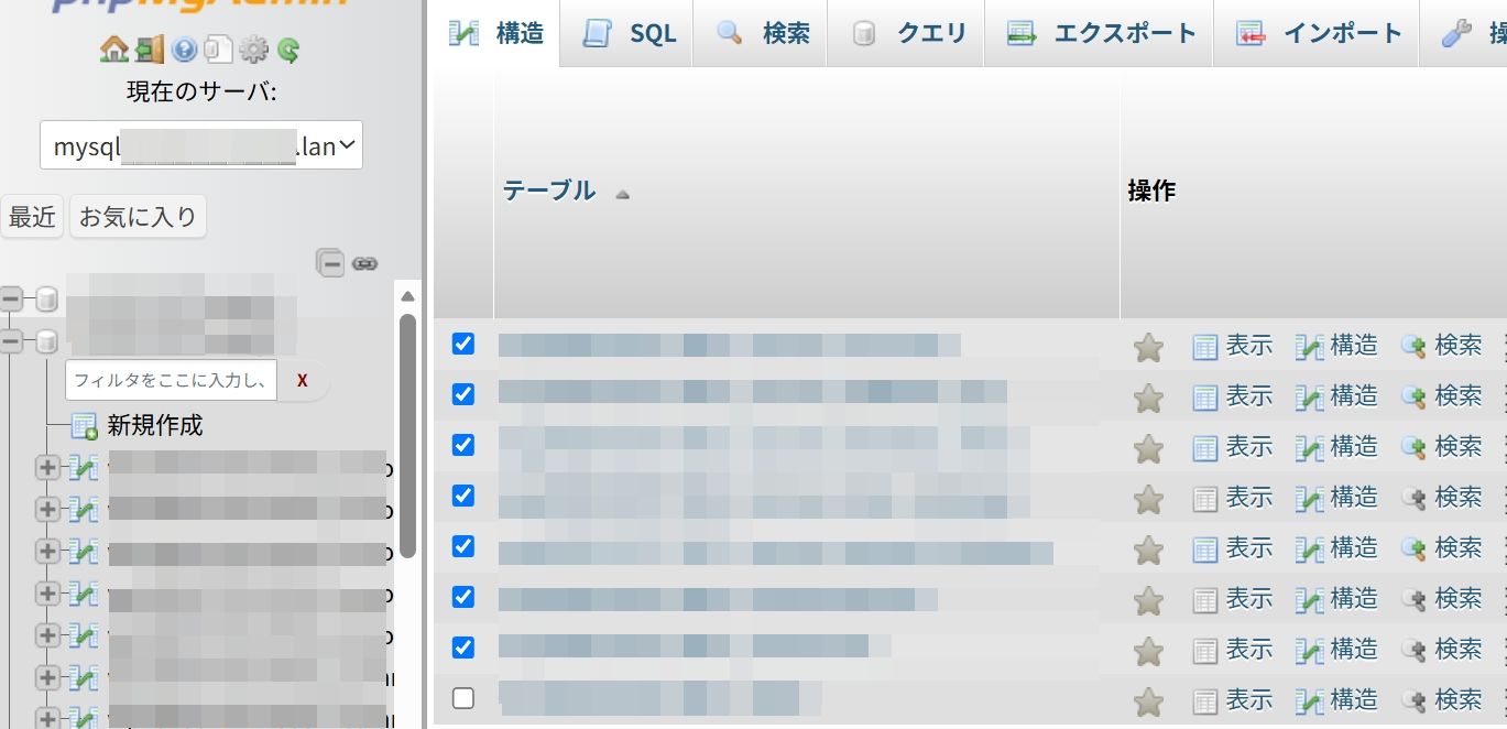 削除する接頭辞を表示させる