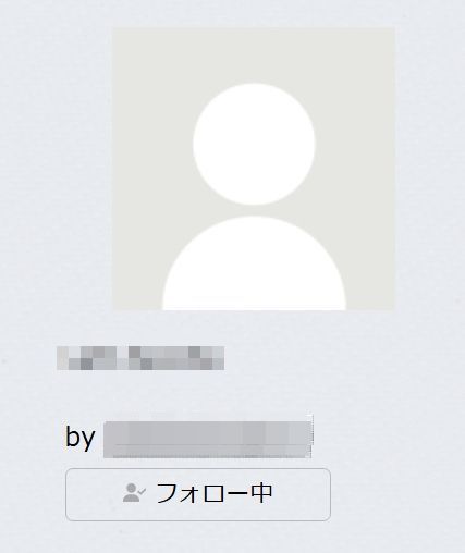 エキサイトブログのプロフィール欄