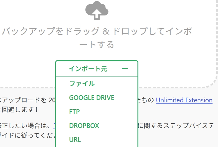 インポートファイル反映にしかた