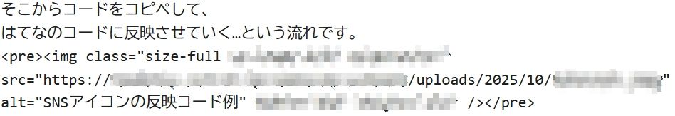 記事のソース表示