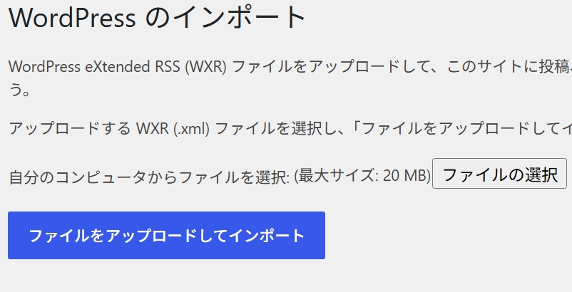 すべてのコンテンツをインポート