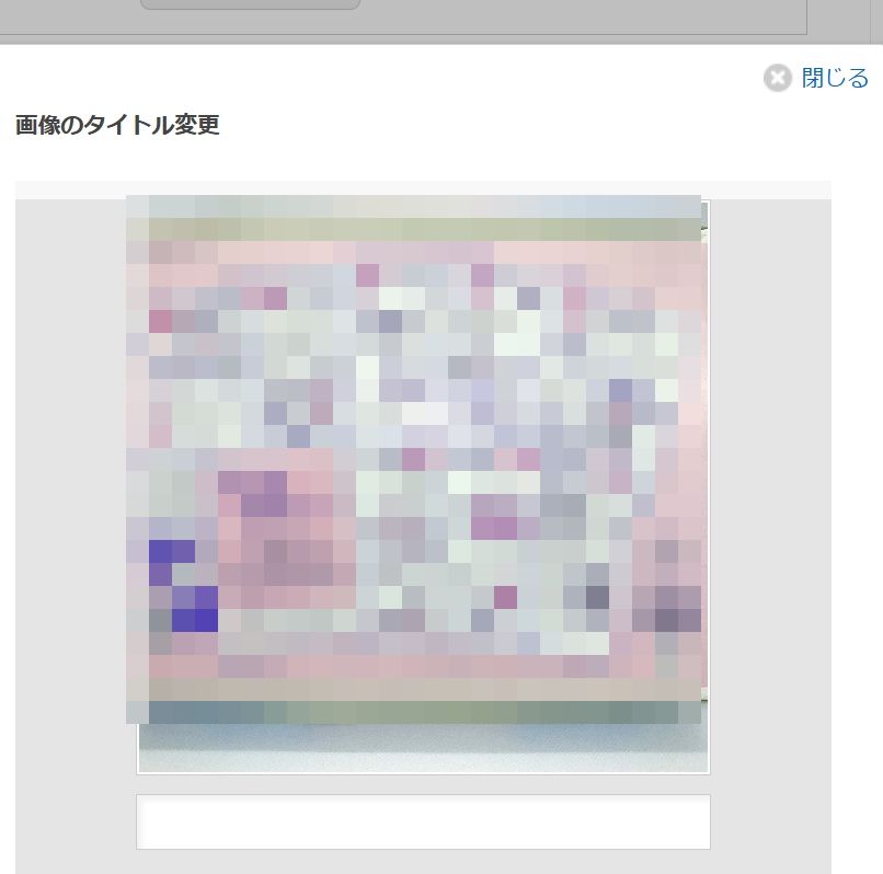 アメブロ1枚画像のリンク先