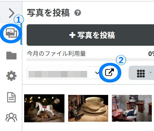 はてなブログ画像投稿画面