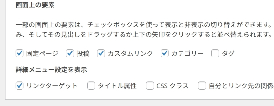 表示オプション選択項目