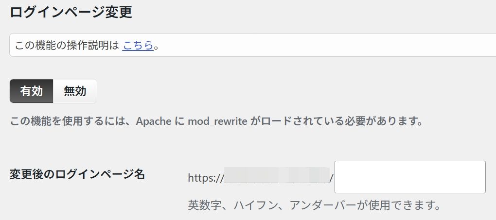 ログインページの変更画面