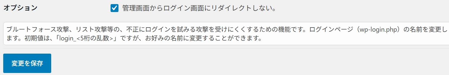 オプション項目の設定