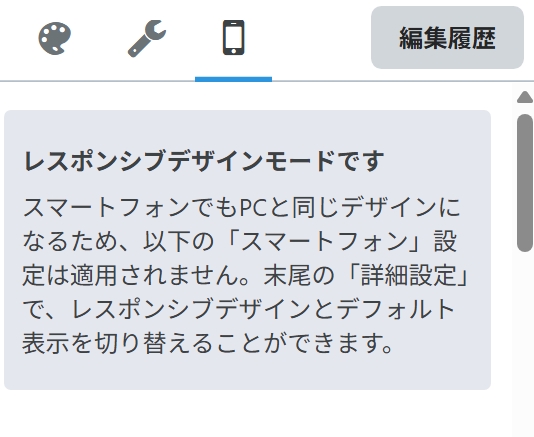 はてなのスマホカスタマイズな画面