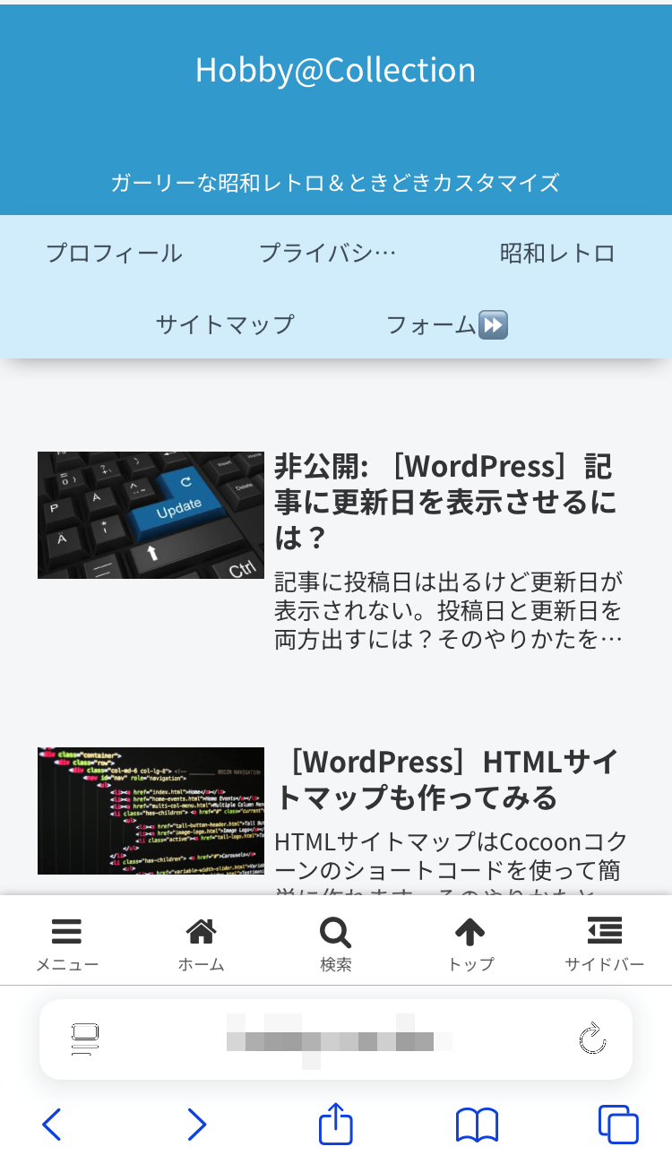 スマホで表示するグローバルナビ