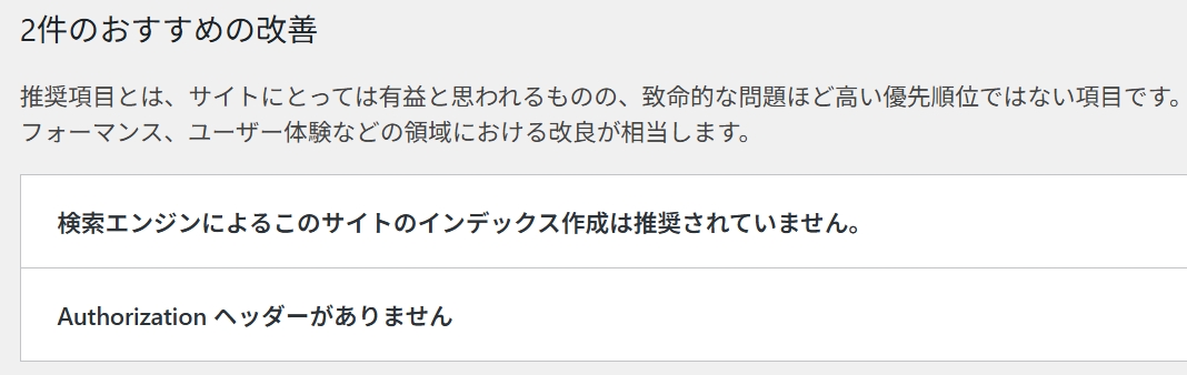2件までメッセージ消去できた結果画面