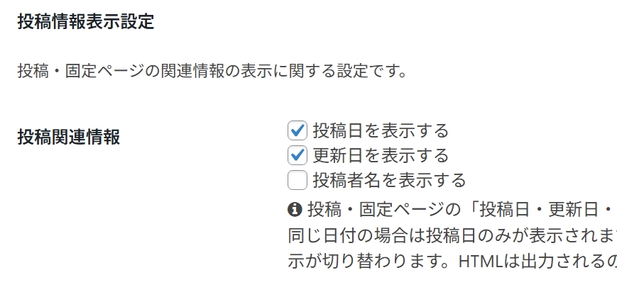 本文の投稿関連情報