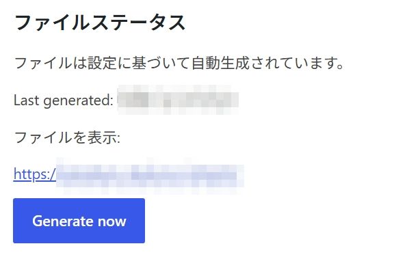 サイトにLLMsが設定されている状態の画面