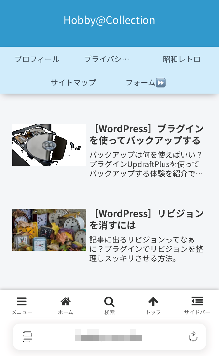 スマホのキャッチフレーズを非表示に