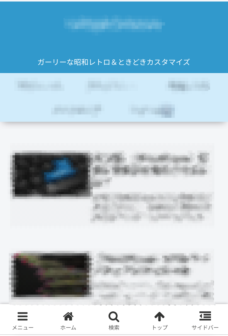 ヘッダーに出るキャッチフレーズ