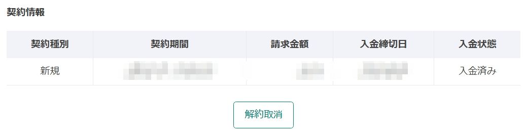 独自ドメインの個別ページを再度見たところ