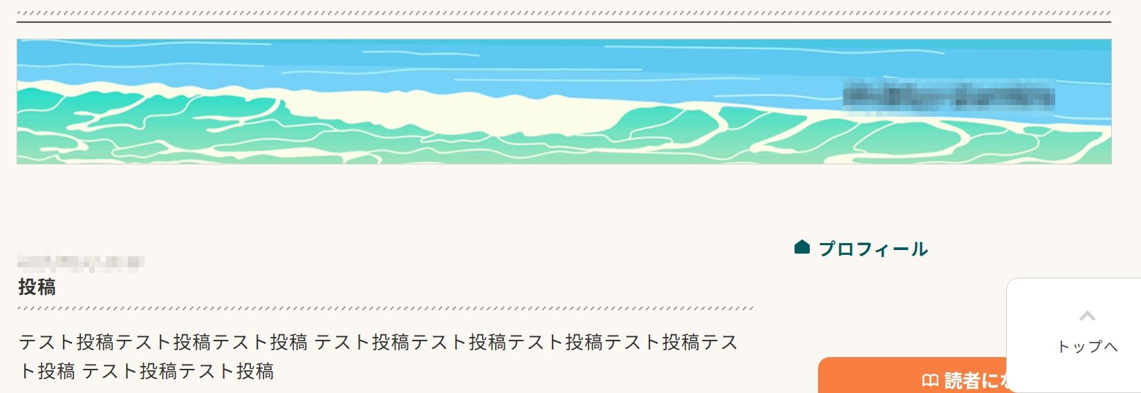ヘッダーに画像を設定できた画面例
