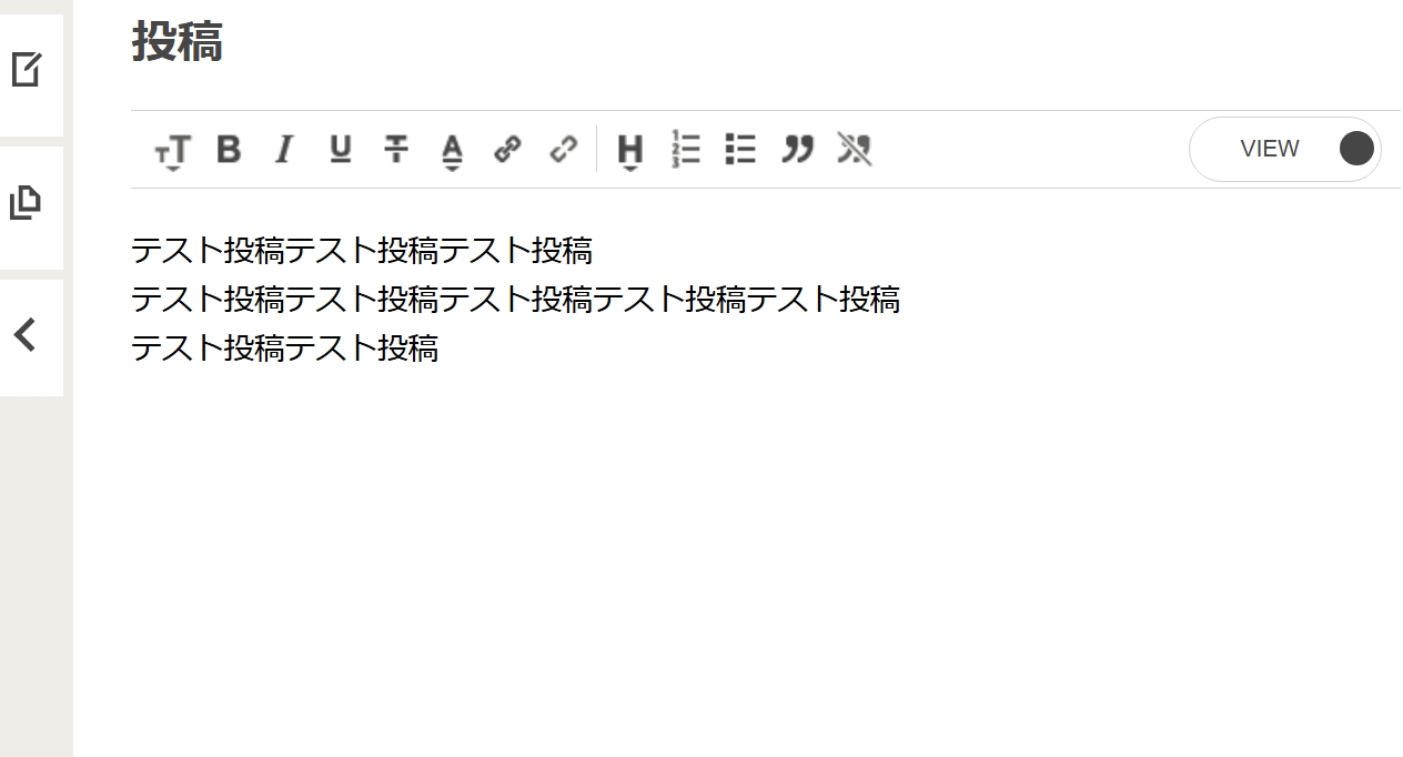 ムラゴンブログの投稿画面