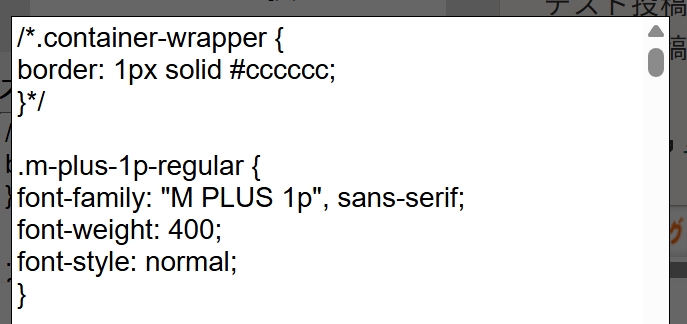 CSSの記述箇所