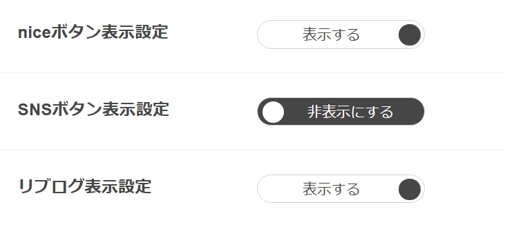 デフォルトSNSボタンを非表示にする