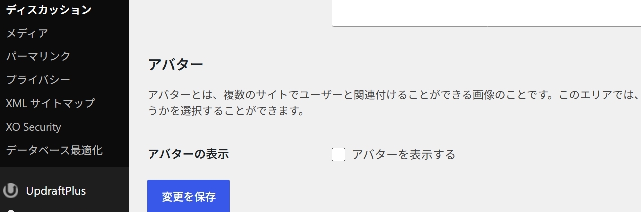 アバターを設定する箇所