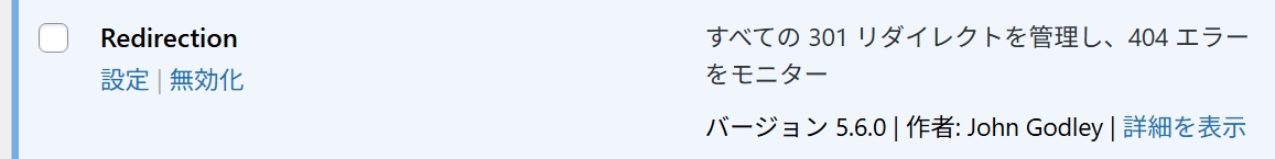 パーマリンクを変更できるプラグイン