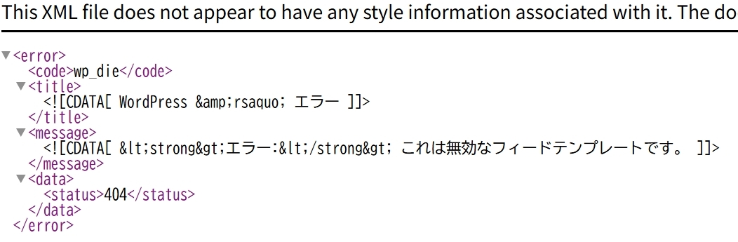RSS送信エラーページ