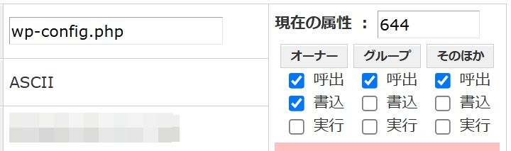 ファイルと現在の属性