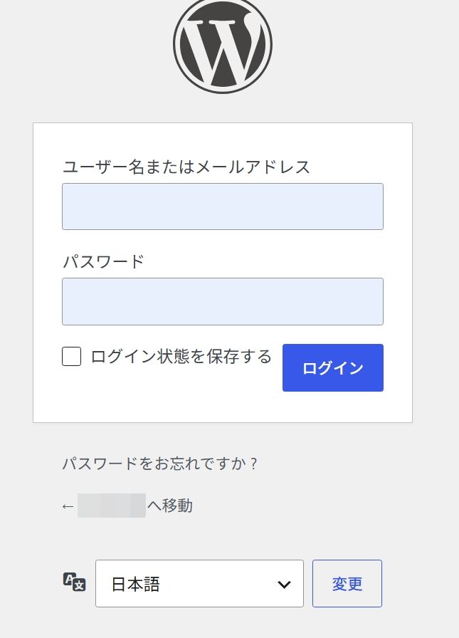 ワードプレスログイン画面