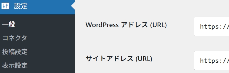 サイトアドレスのhttps化