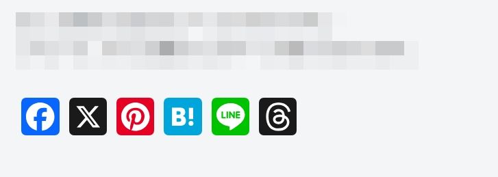記事に貼ったSNSシェアボタンイメージ