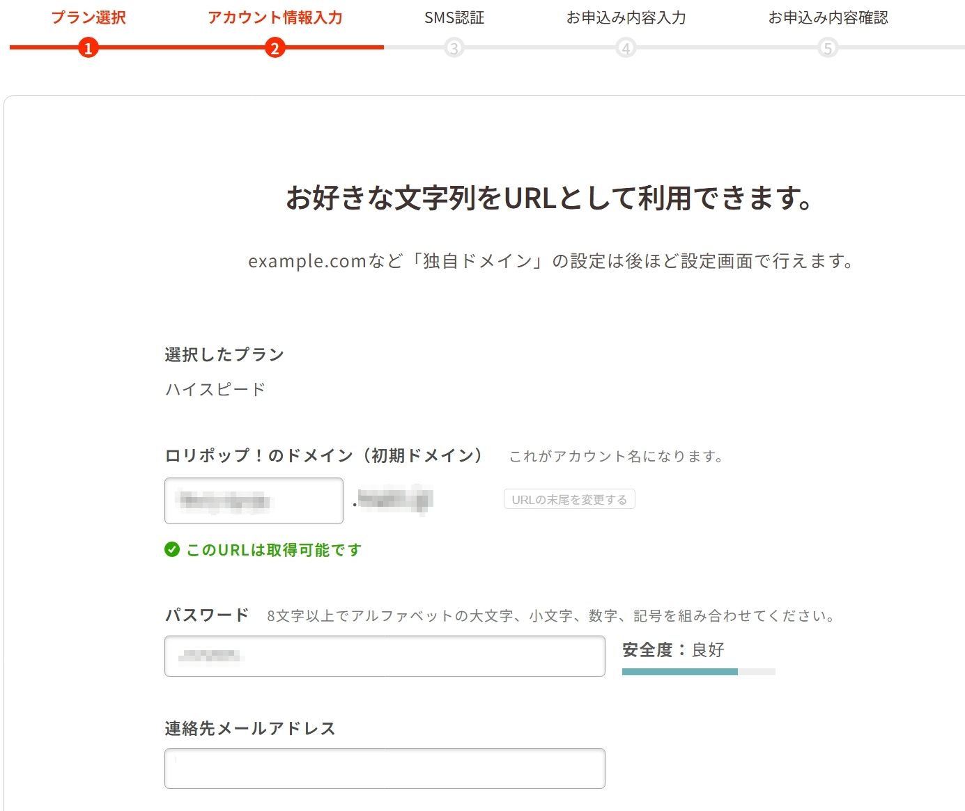 初期ドメインの作成