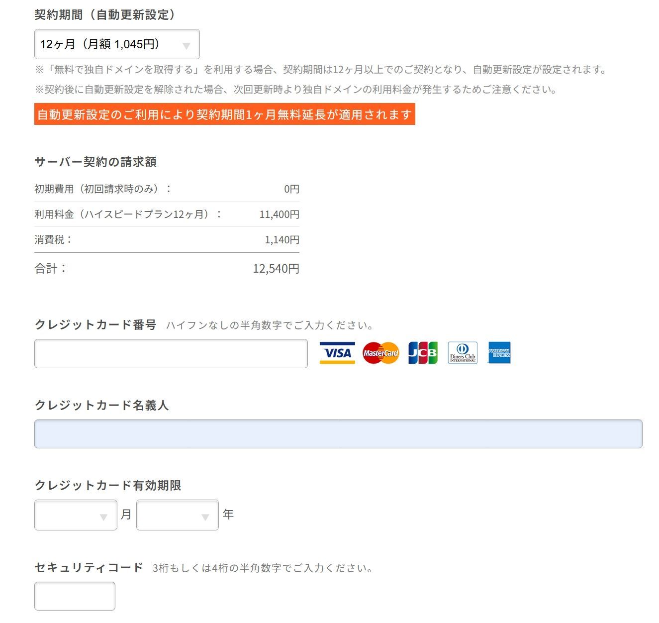 金額の確認事項