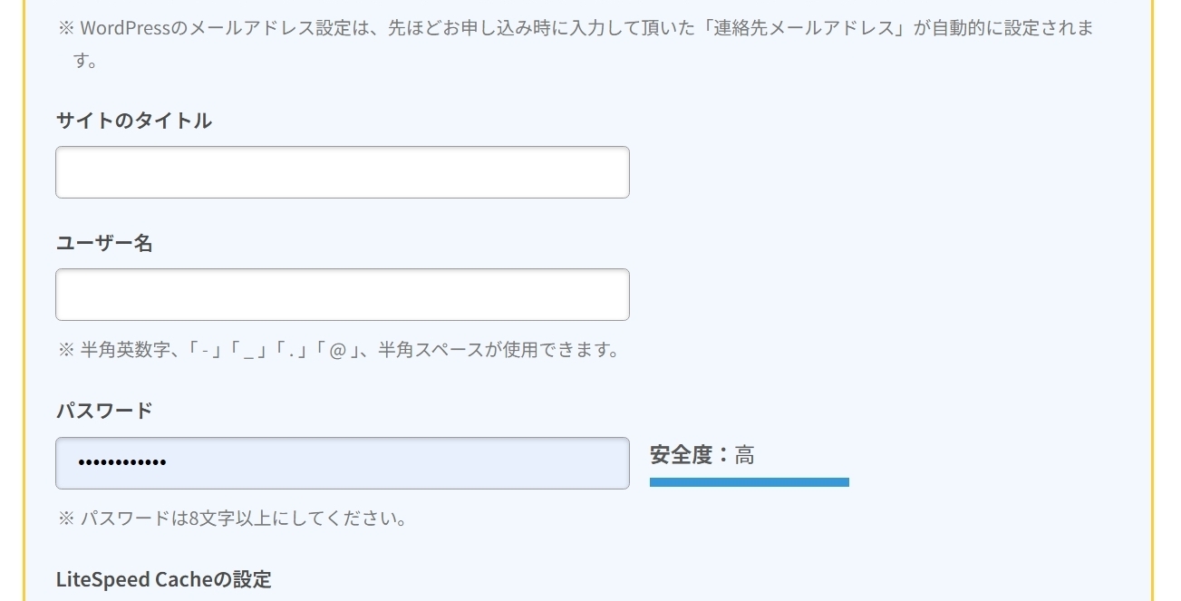 ワードプレスのユーザー名やパスワード