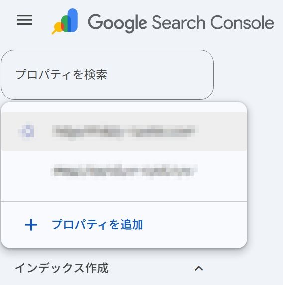 Googleサーチコンソールでのサイト登録画面