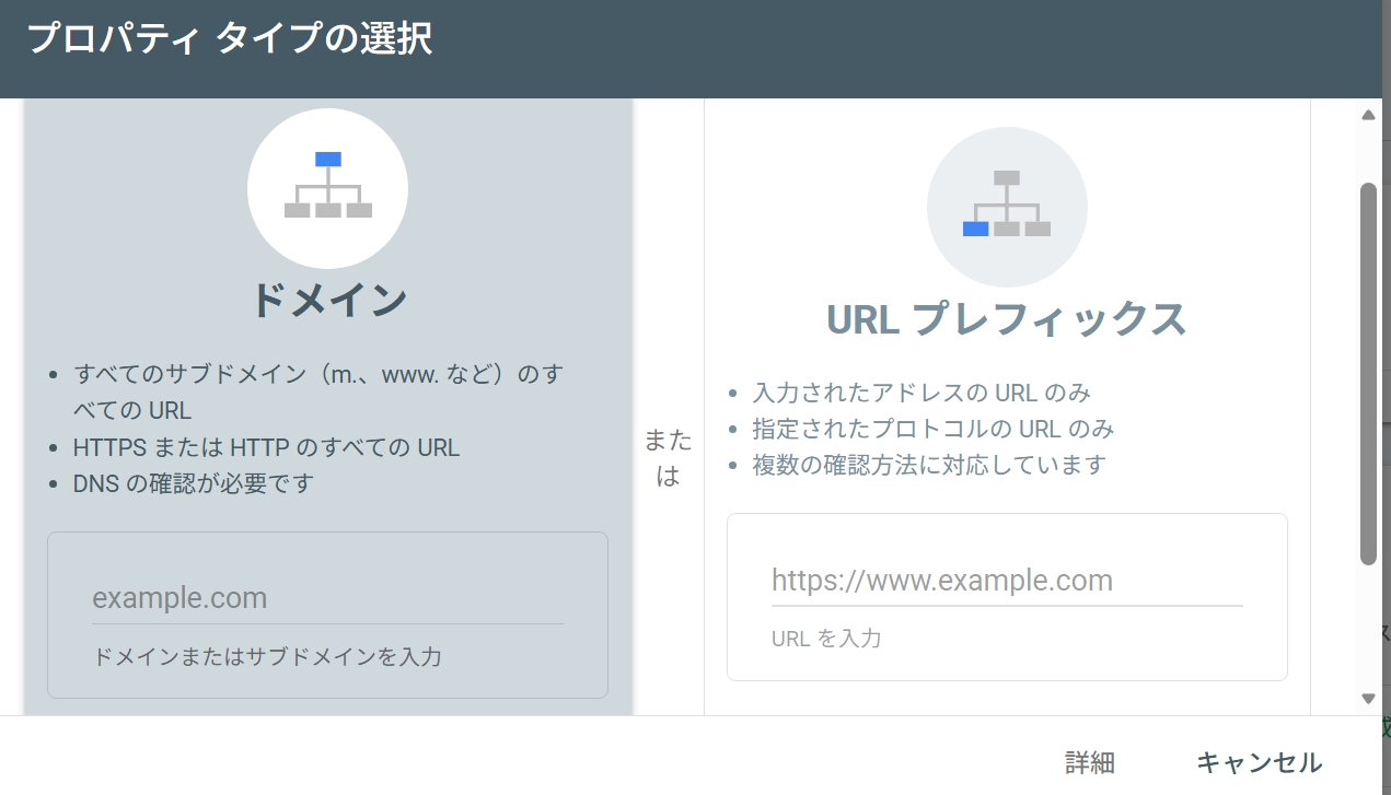 サイトURLを入力する画面