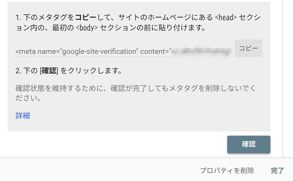 メタタグのコピーのしかた