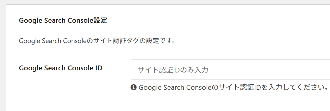 コクーンへタグIDを貼り付ける
