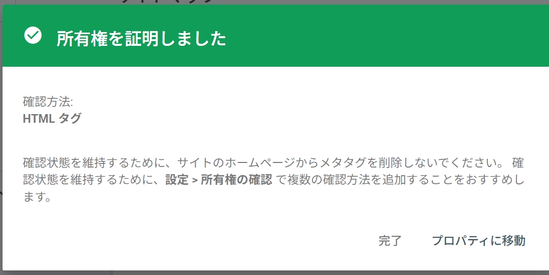 証明された場合の画面