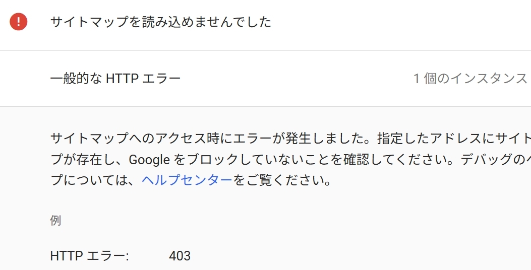 送れなかったエラー内容